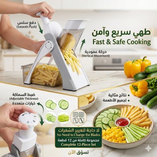 Manual Vegetable Cutter - VelzaroaeVelzaroae