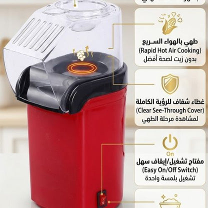 Mini Popcorn Machine - VelzaroaeVelzaroae