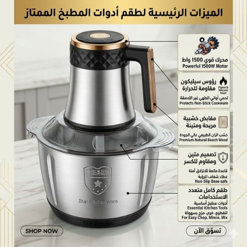 Stainless Steel Food Chopper - VelzaroaeVelzaroae